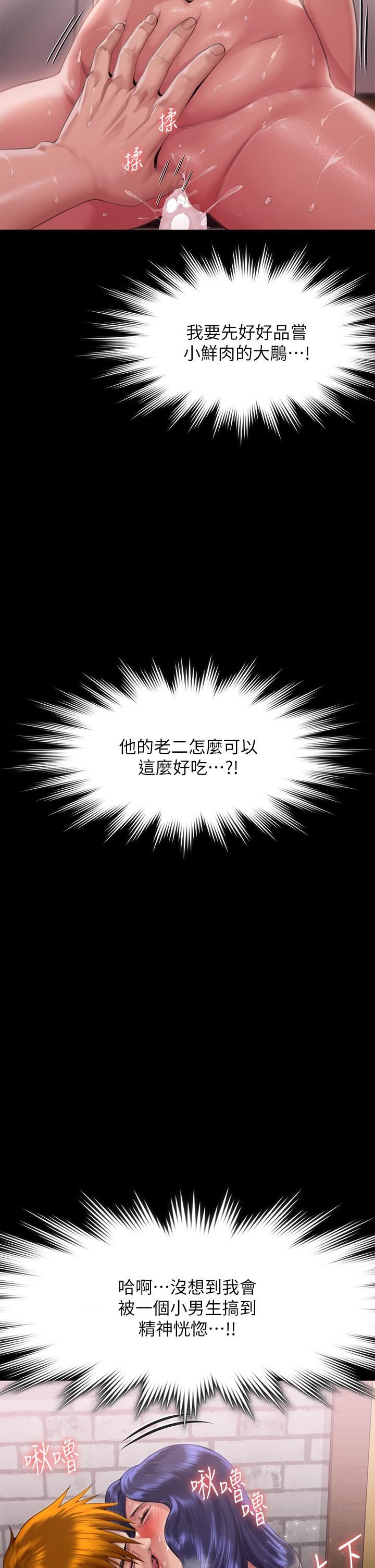 傀儡第290话-刘达秀，你老婆干起来真爽!