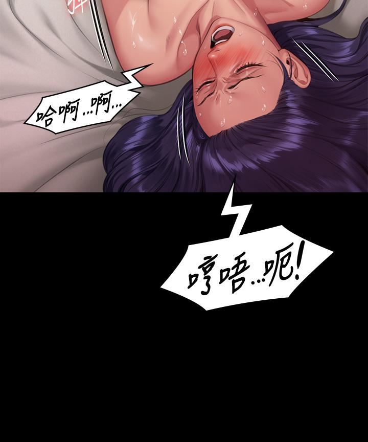 傀儡第290话-刘达秀,你老婆干起来真爽!