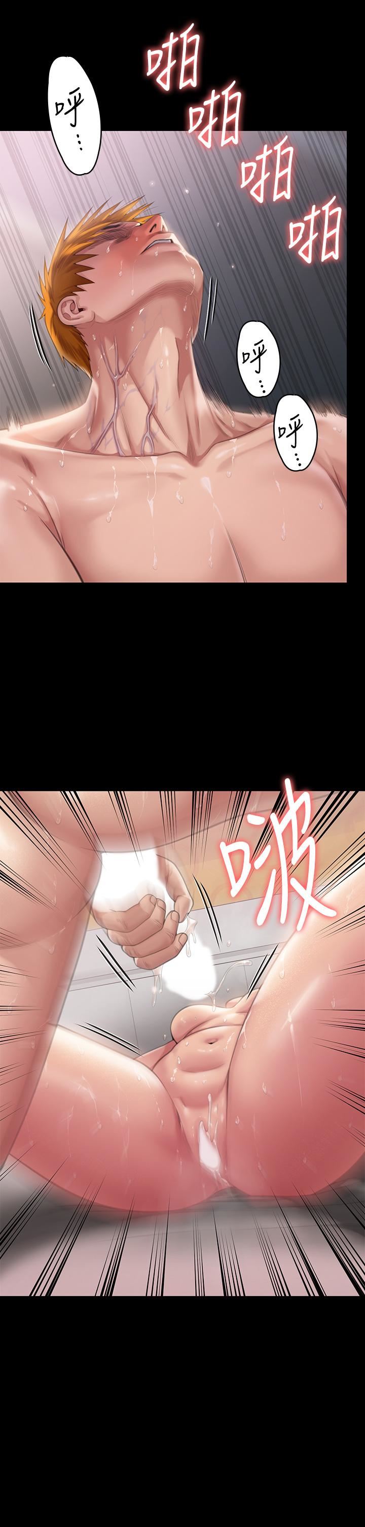 傀儡第290話-劉達秀，你老婆幹起來真爽!