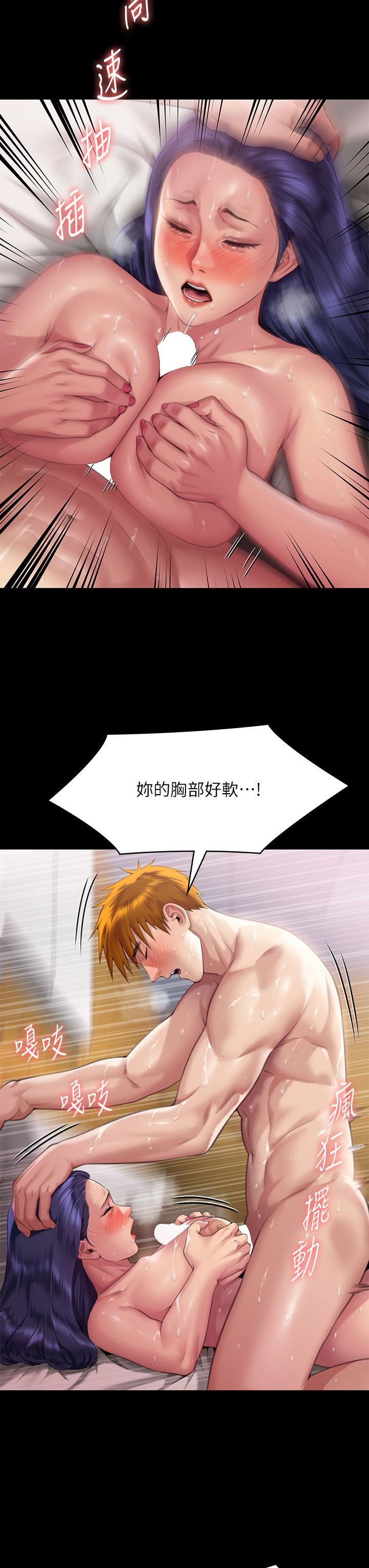 傀儡第290话-刘达秀，你老婆干起来真爽!