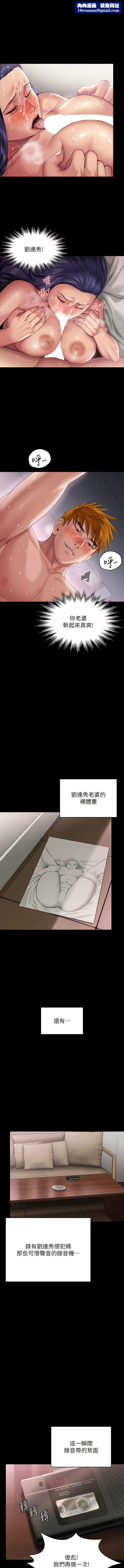 傀儡第291话-去我爸的房间做!