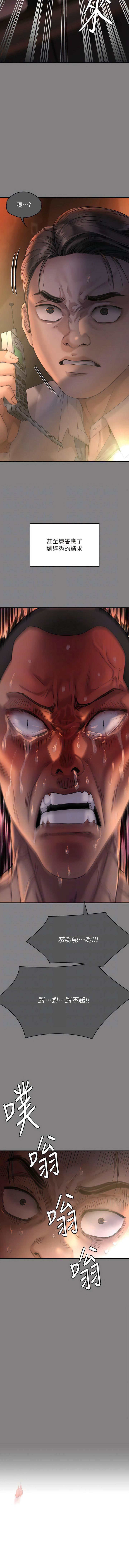 傀儡第291話-去我爸的房間做!