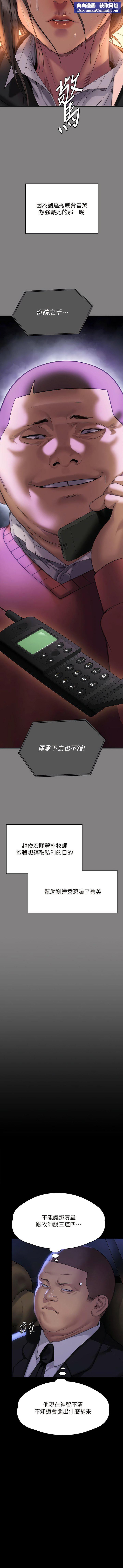 傀儡第291話-去我爸的房間做!