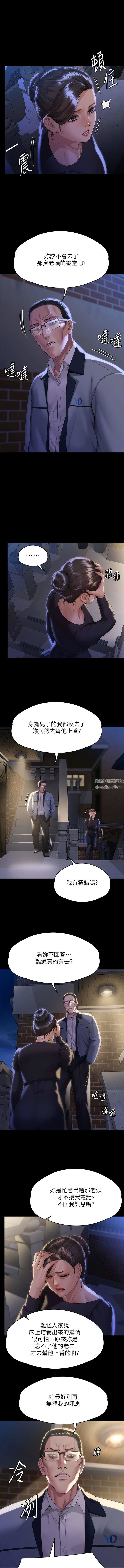 傀儡第291話-去我爸的房間做!