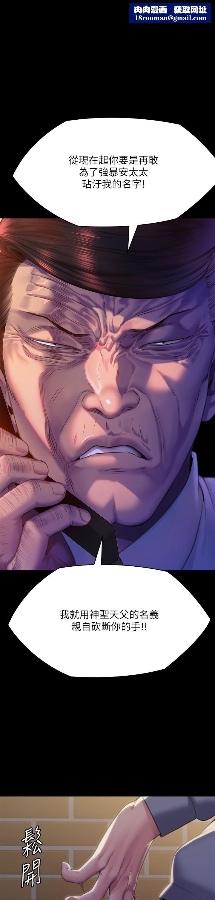 傀儡第292话-没钱就用器官来还!