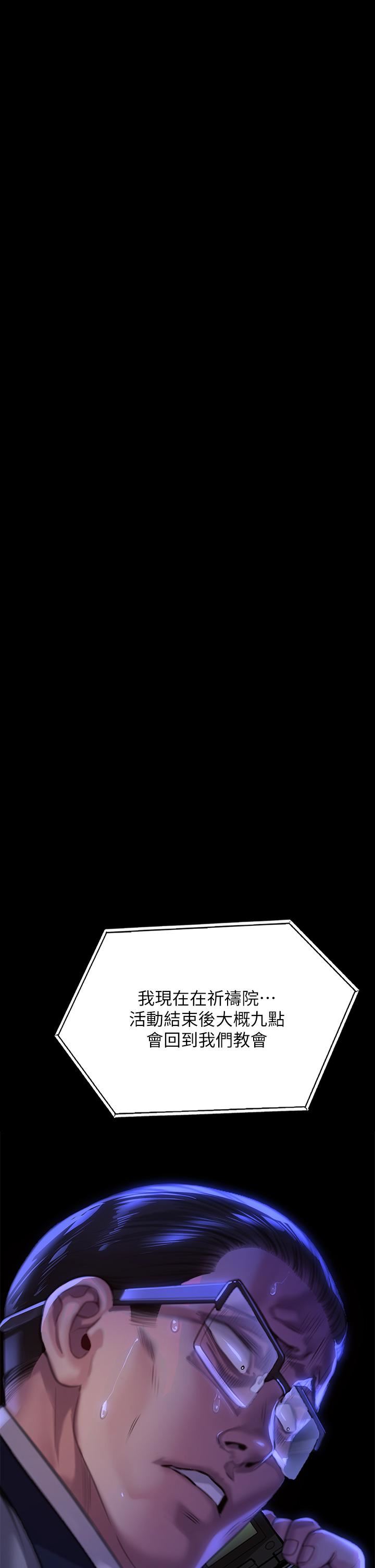 傀儡第292話-沒錢就用器官來還!