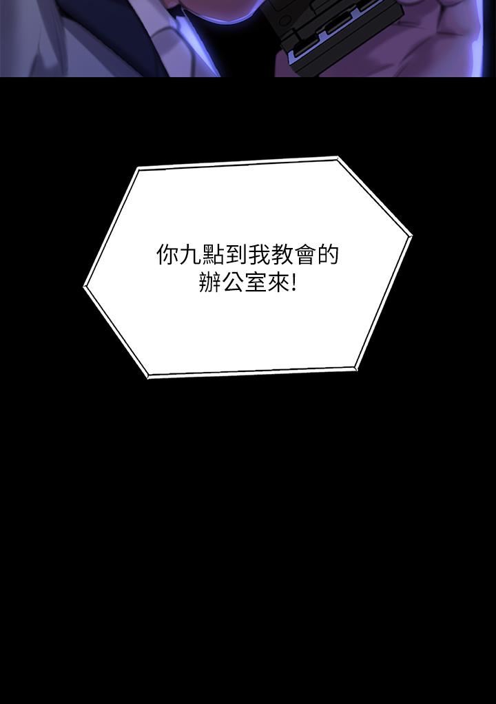 傀儡第292話-沒錢就用器官來還!