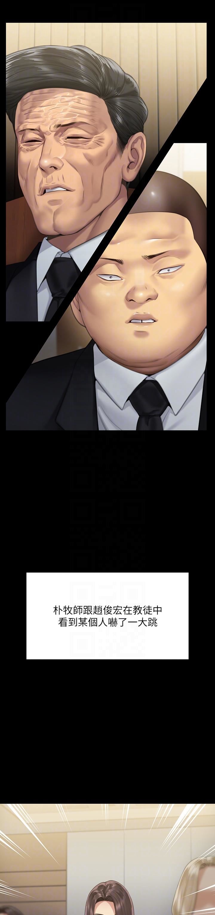 傀儡第292话-没钱就用器官来还!