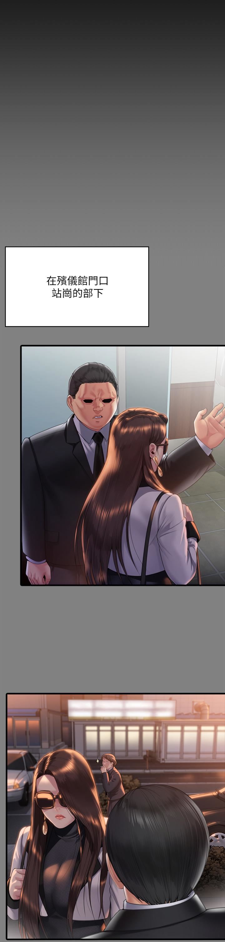 傀儡第292话-没钱就用器官来还!