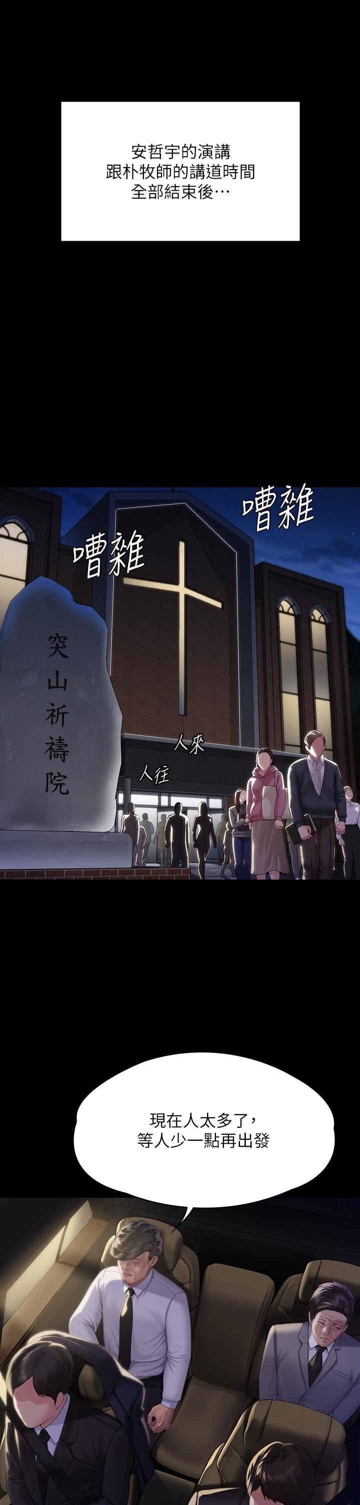 傀儡第292話-沒錢就用器官來還!