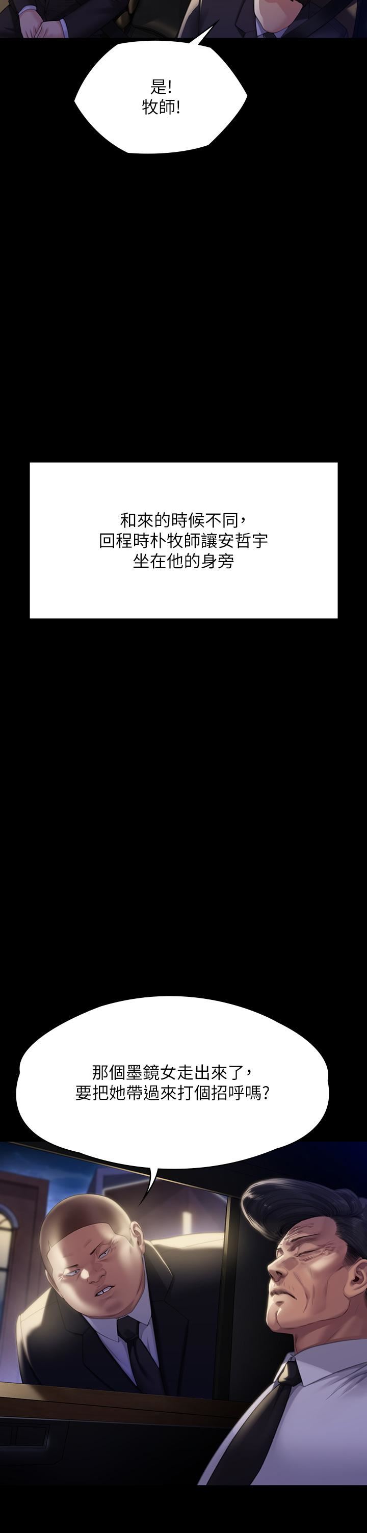 傀儡第292話-沒錢就用器官來還!