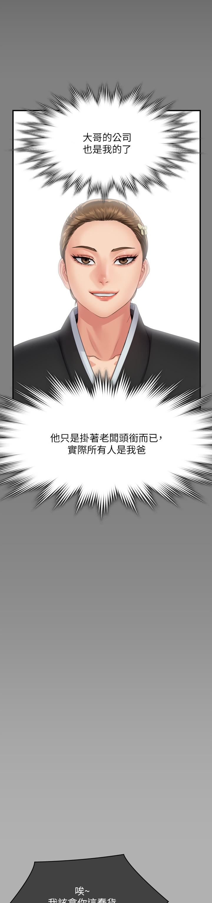 傀儡第292话-没钱就用器官来还!