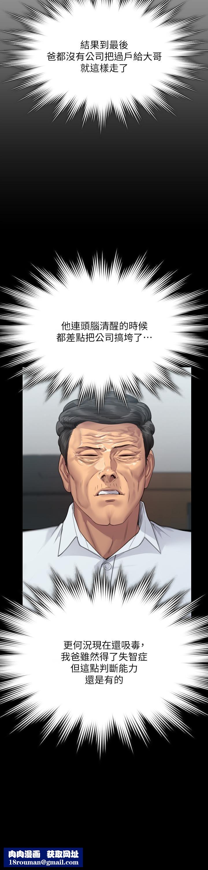 傀儡第292話-沒錢就用器官來還!