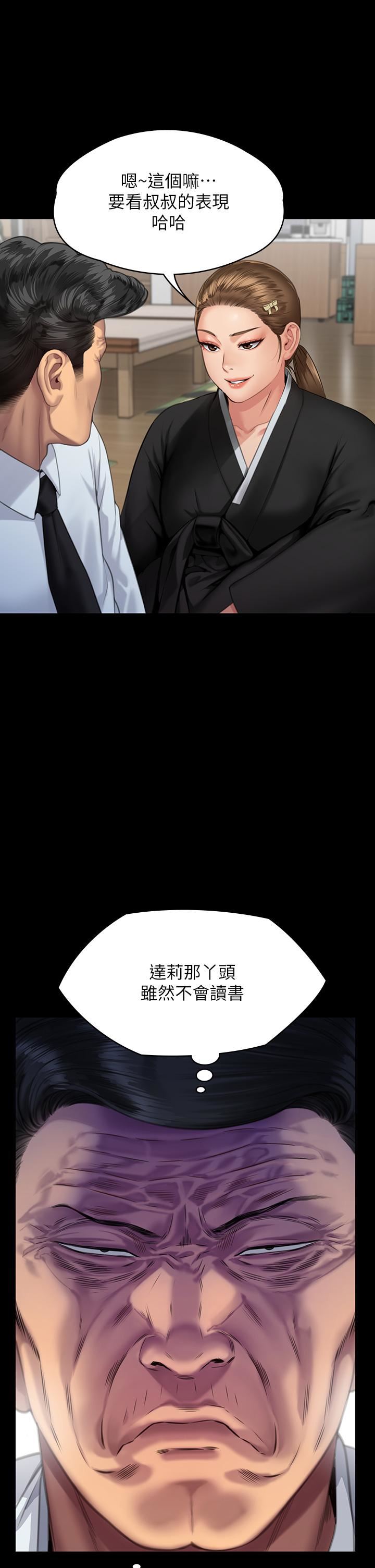 傀儡第292话-没钱就用器官来还!