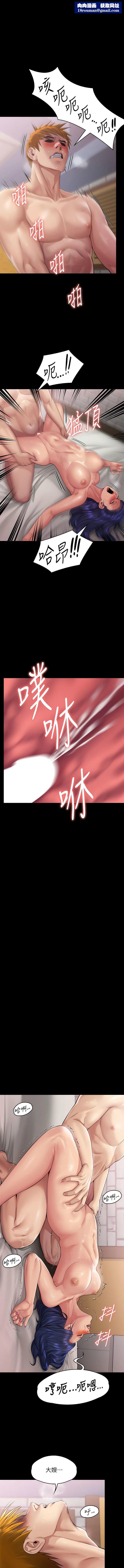 傀儡第293话-不是不报,时候未到