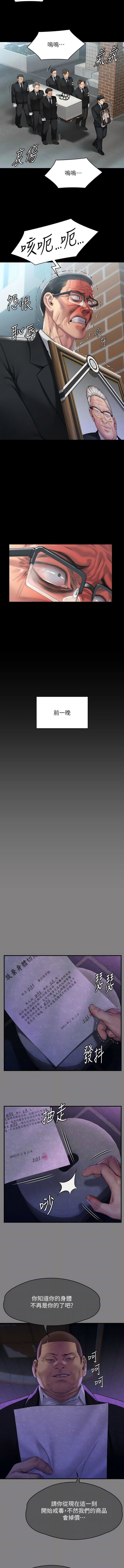 傀儡第293話-不是不報，時候未到