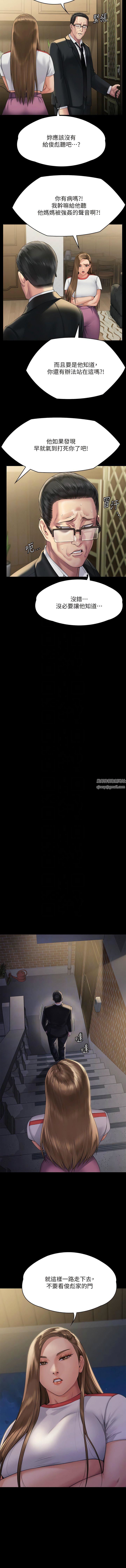 傀儡第293话-不是不报，时候未到