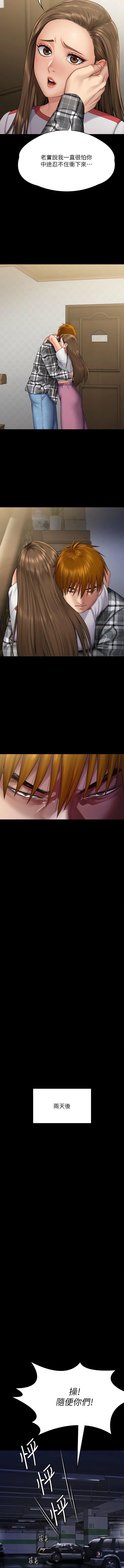 傀儡第293话-不是不报，时候未到