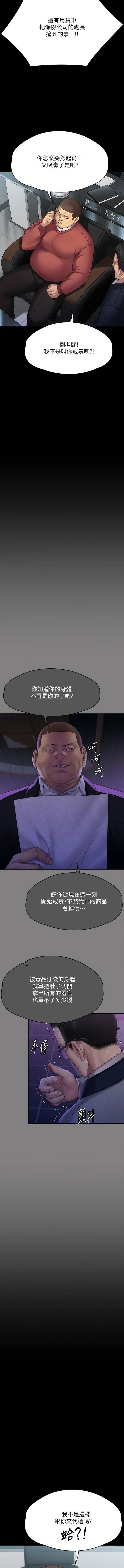 傀儡第293话-不是不报,时候未到