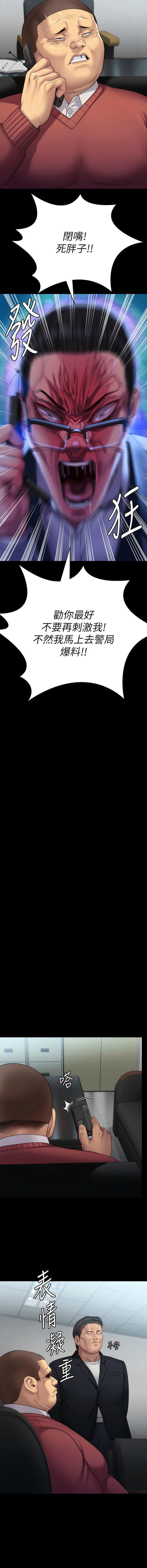 傀儡第293话-不是不报，时候未到