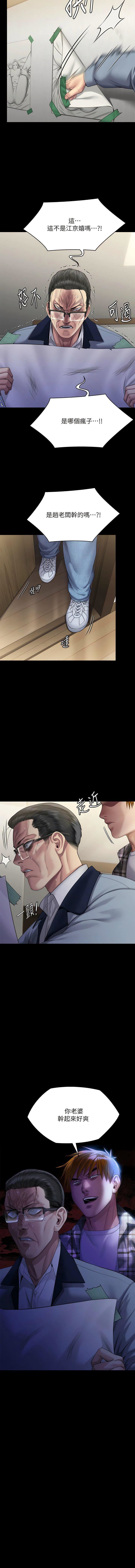 傀儡第293話-不是不報，時候未到