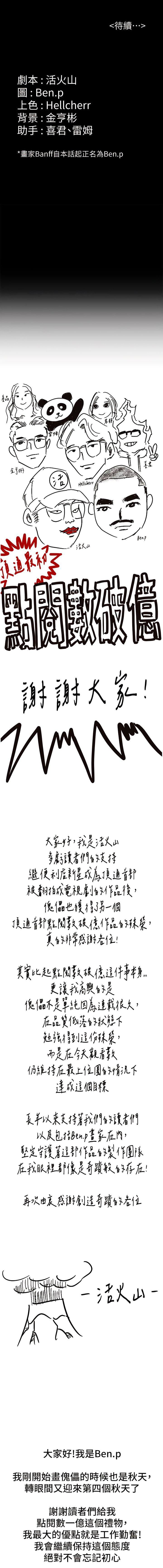 傀儡第293話-不是不報，時候未到