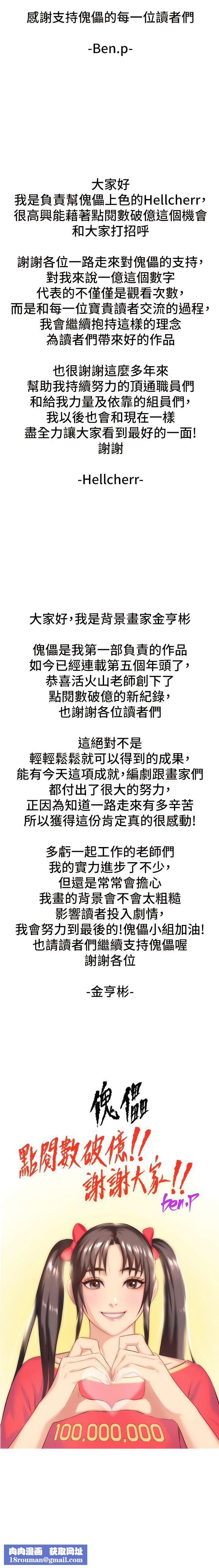 傀儡第293话-不是不报，时候未到