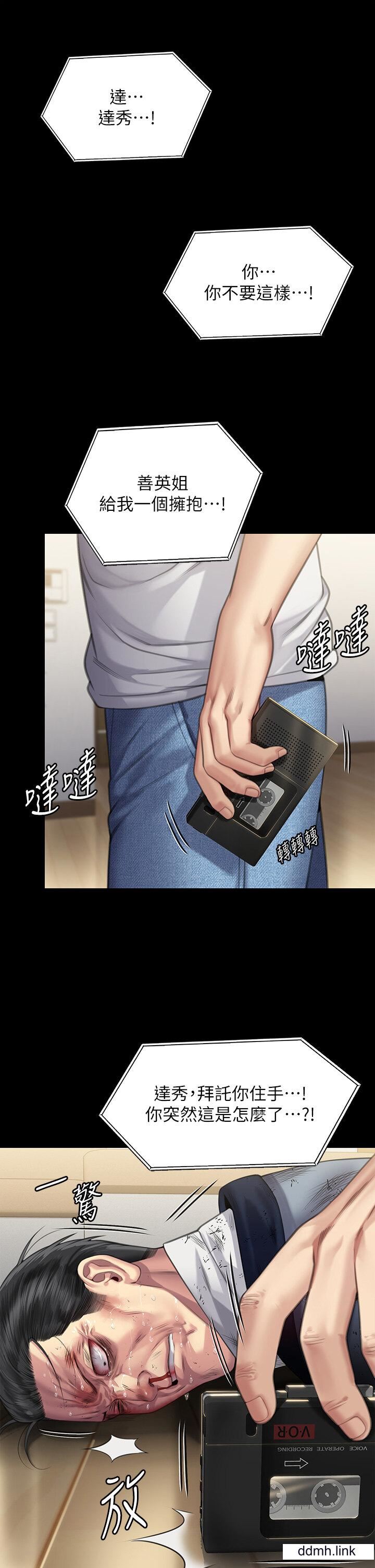 傀儡第294話-我媽比你更痛苦!!!