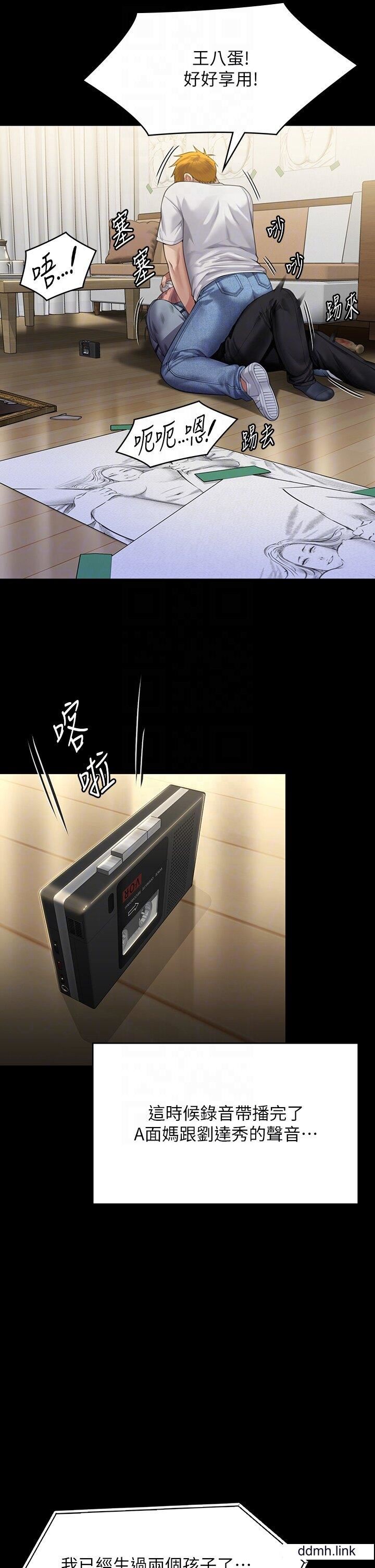 傀儡第294话-我妈比你更痛苦!!!