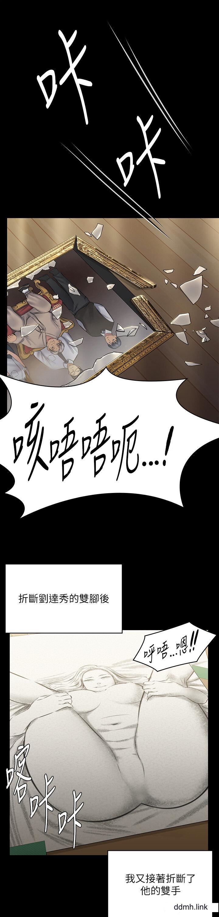 傀儡第294话-我妈比你更痛苦!!!