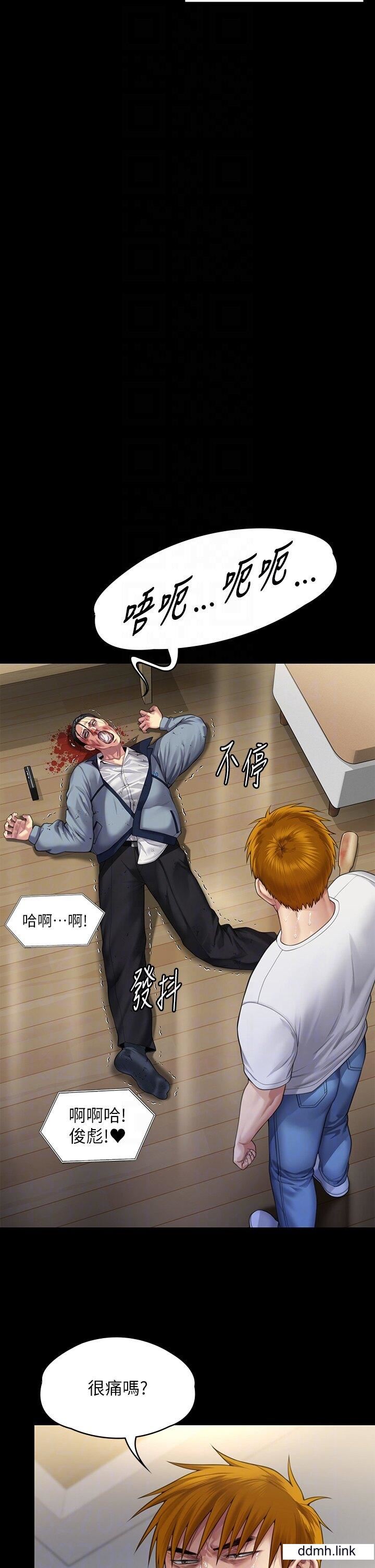 傀儡第294话-我妈比你更痛苦!!!
