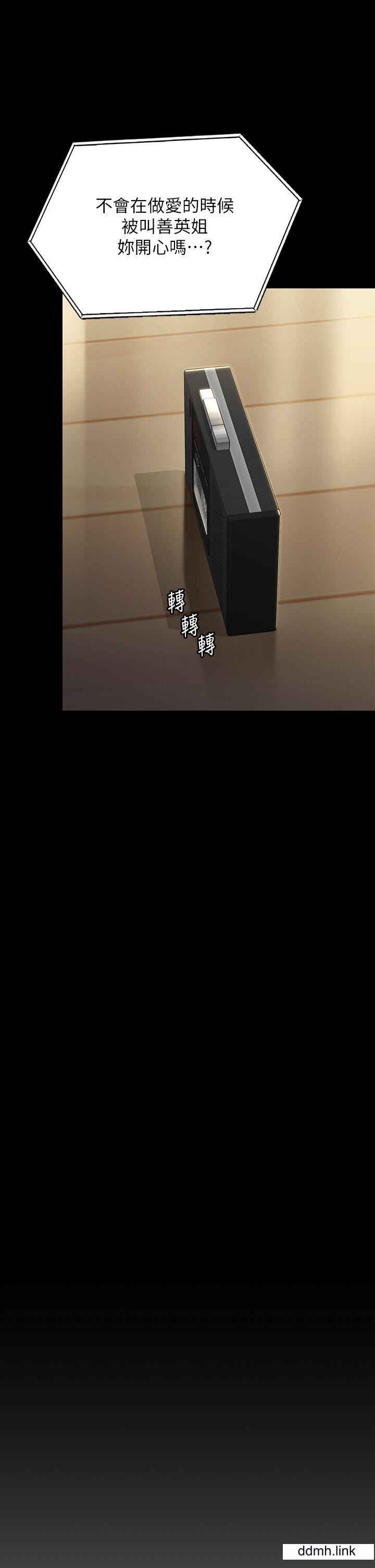 傀儡第294话-我妈比你更痛苦!!!