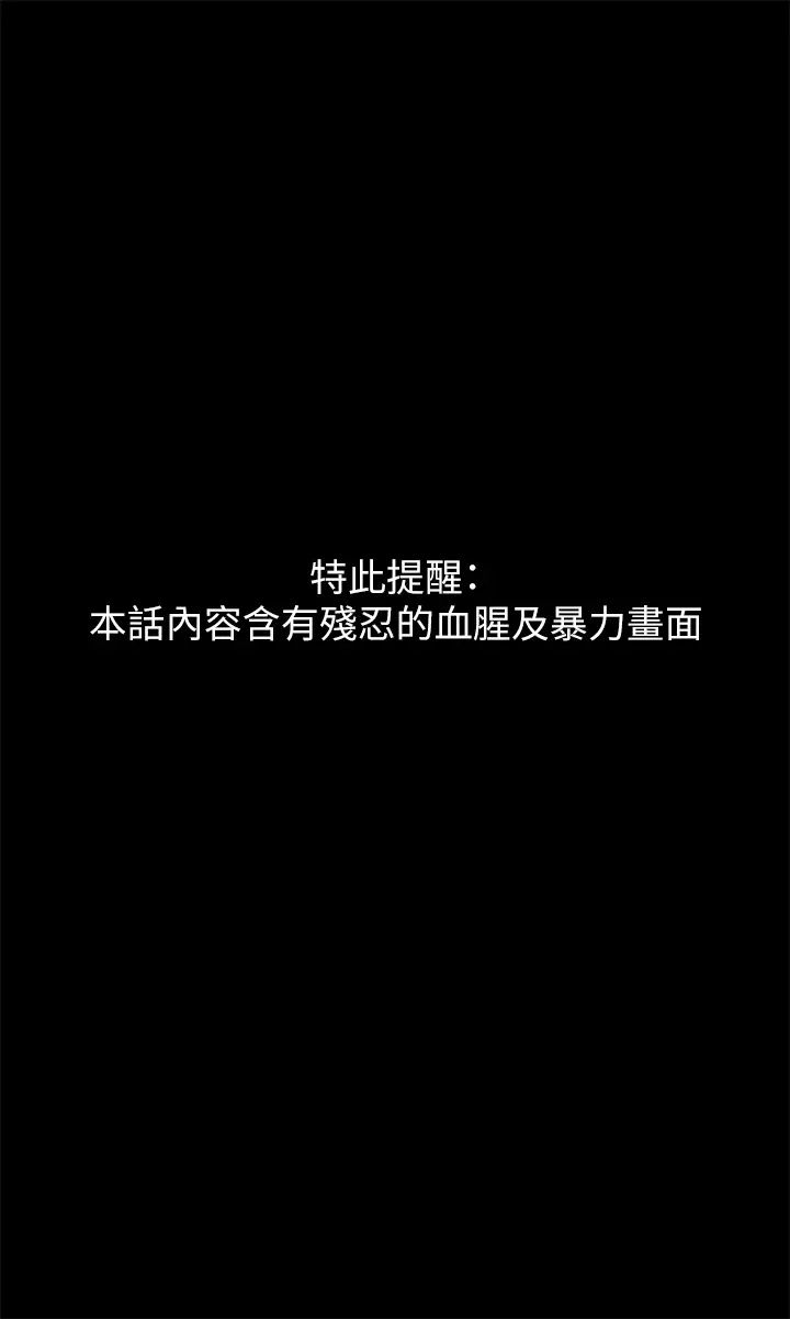 傀儡第295話-劉達秀悽慘的下場