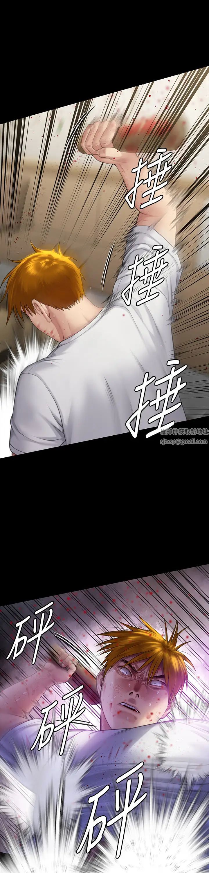 傀儡第295话-刘达秀悽惨的下场