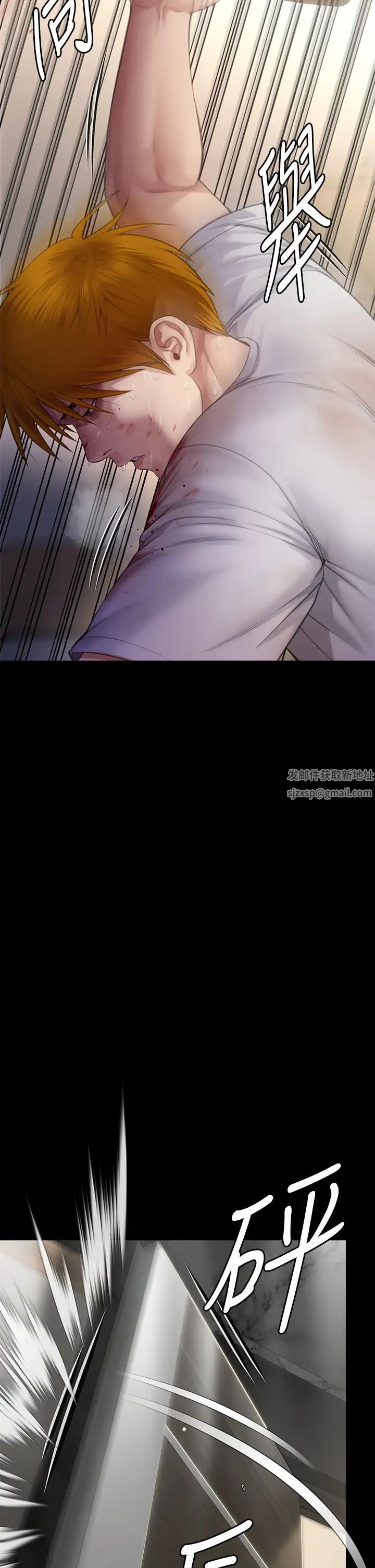 傀儡第295話-劉達秀悽慘的下場