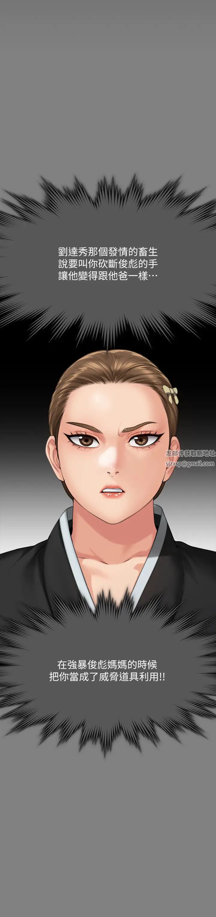 傀儡第295話-劉達秀悽慘的下場