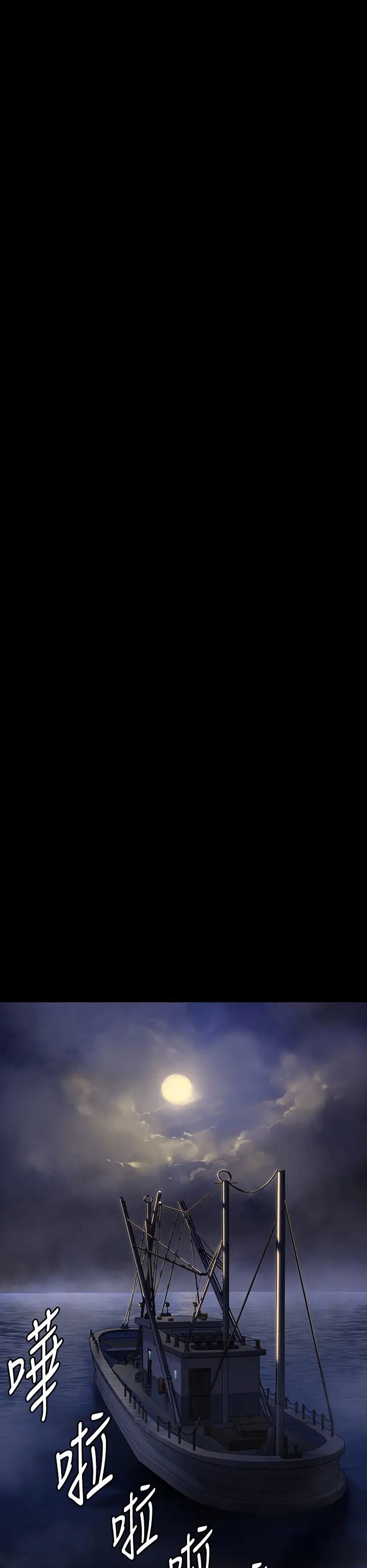 傀儡第295話-劉達秀悽慘的下場