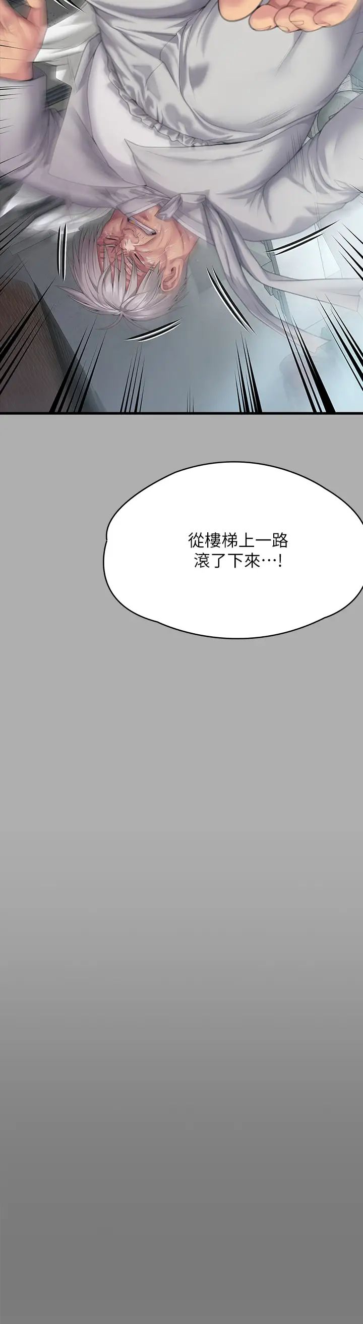 傀儡第295話-劉達秀悽慘的下場