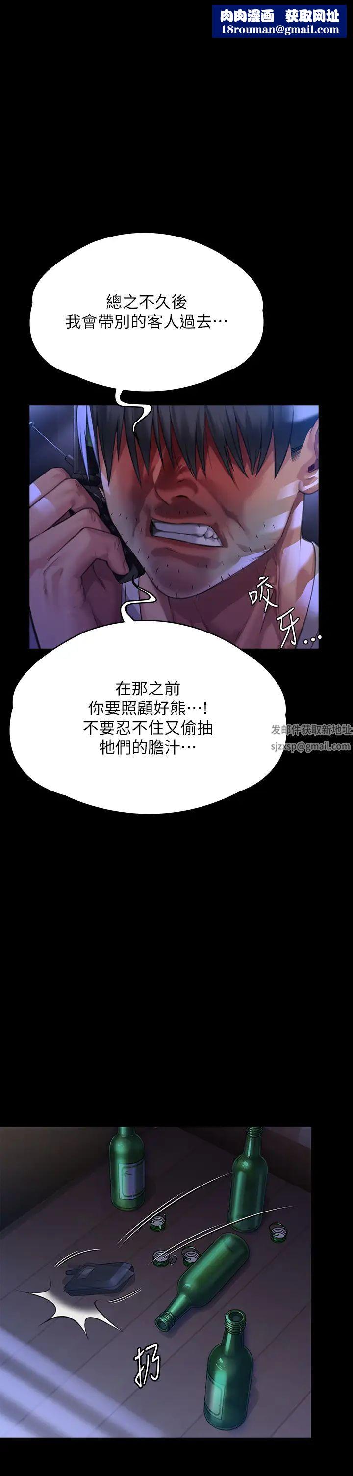 傀儡第296话-我爸的手是谁砍断的?