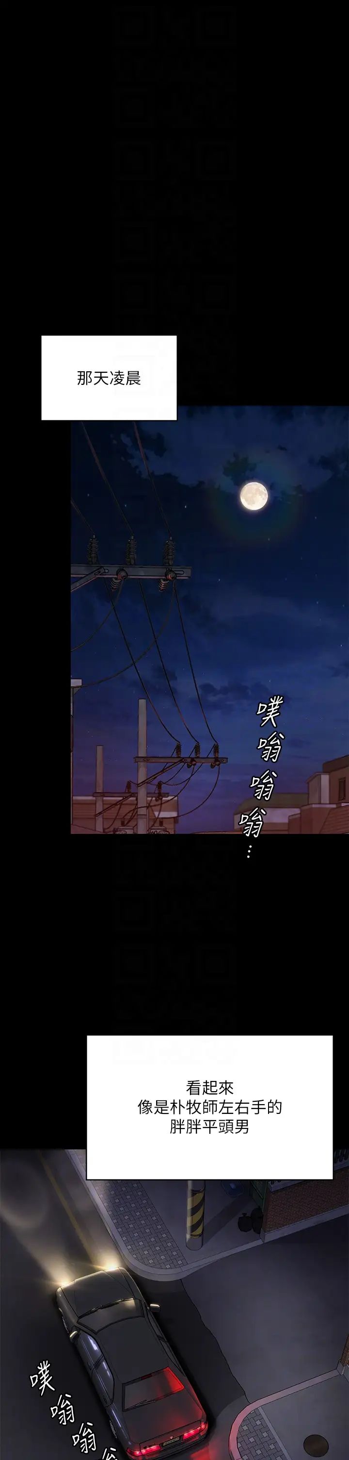 傀儡第296话-我爸的手是谁砍断的?