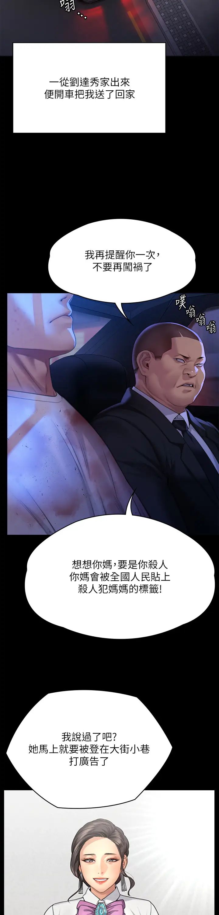 傀儡第296話-我爸的手是誰砍斷的?