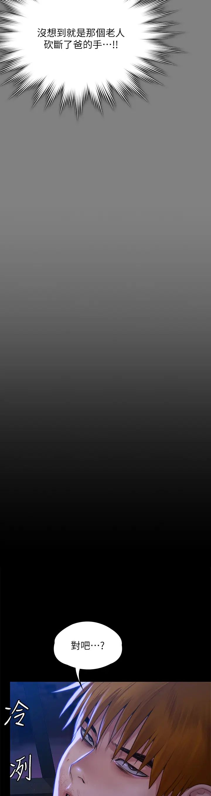傀儡第296話-我爸的手是誰砍斷的?