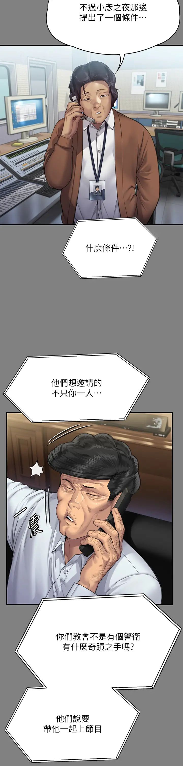 傀儡第296話-我爸的手是誰砍斷的?