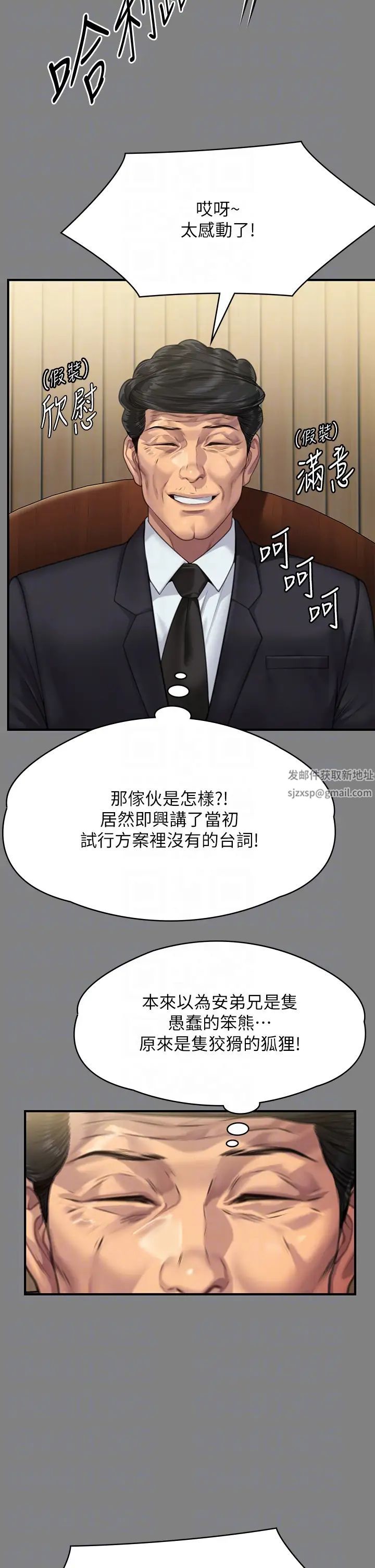 傀儡第296話-我爸的手是誰砍斷的?