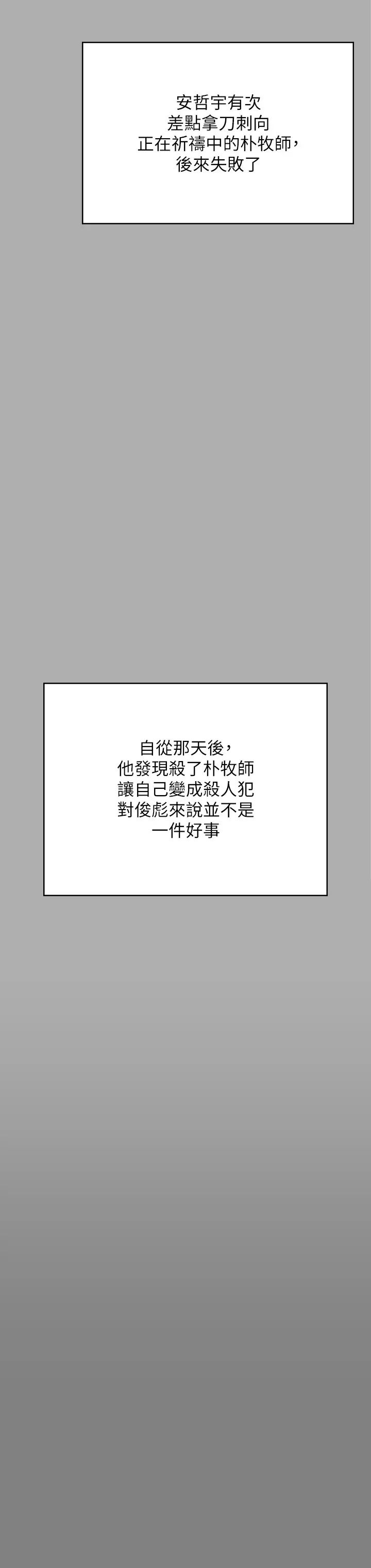 傀儡第296话-我爸的手是谁砍断的?