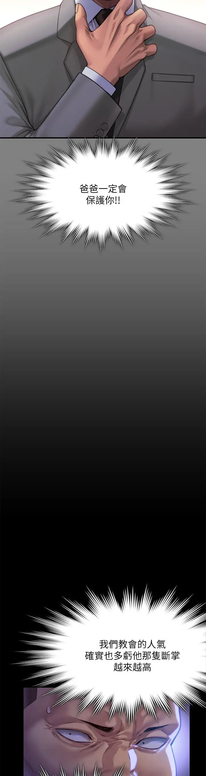 傀儡第296话-我爸的手是谁砍断的?