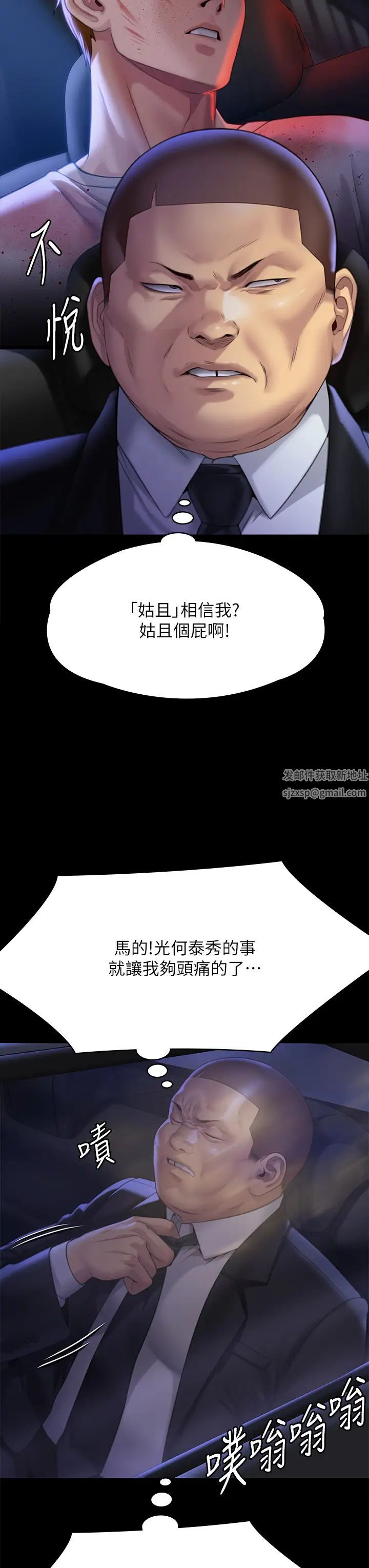 傀儡第296話-我爸的手是誰砍斷的?