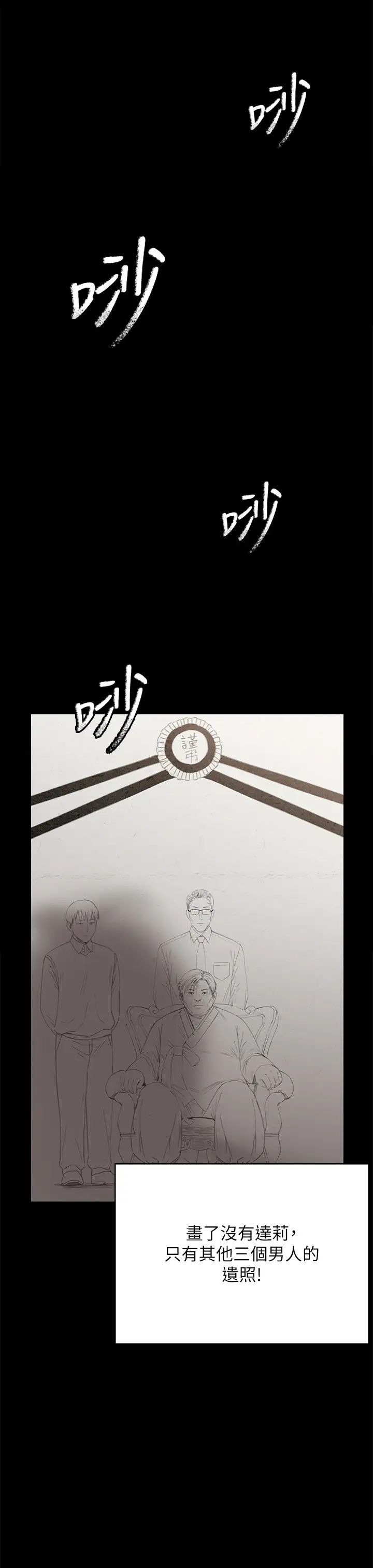 傀儡第296话-我爸的手是谁砍断的?