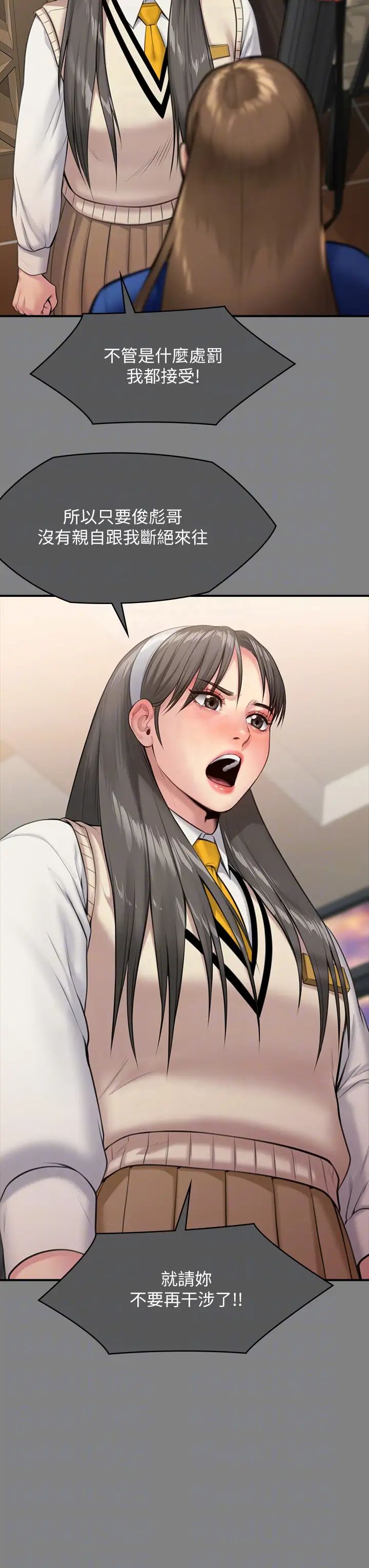 傀儡第297話-獻上車惠敏的達莉