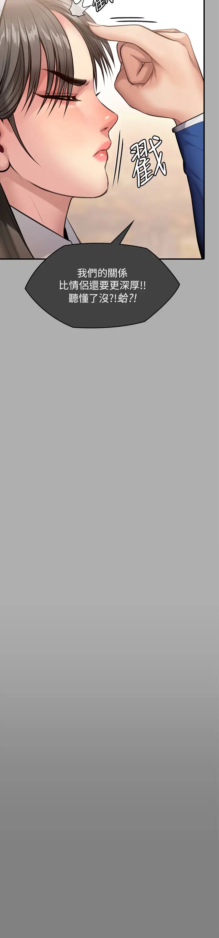 傀儡第297话-献上车惠敏的达莉